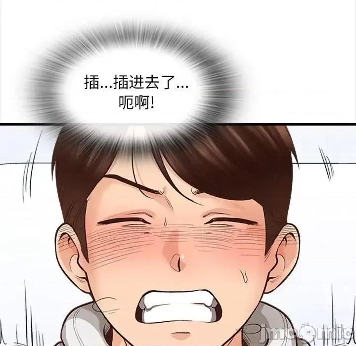 幸福公寓 幸福公寓-第 6 话 第80页