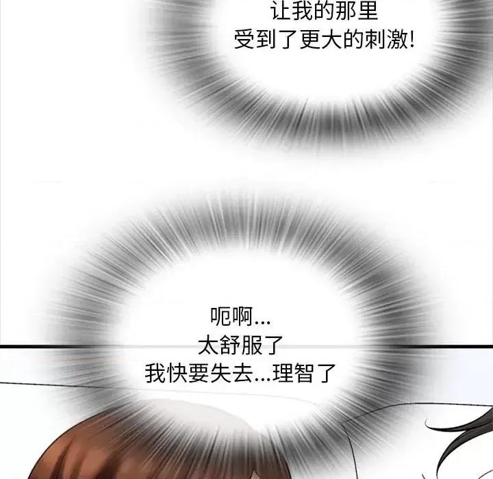 幸福公寓 幸福公寓-第 6 话 第89页
