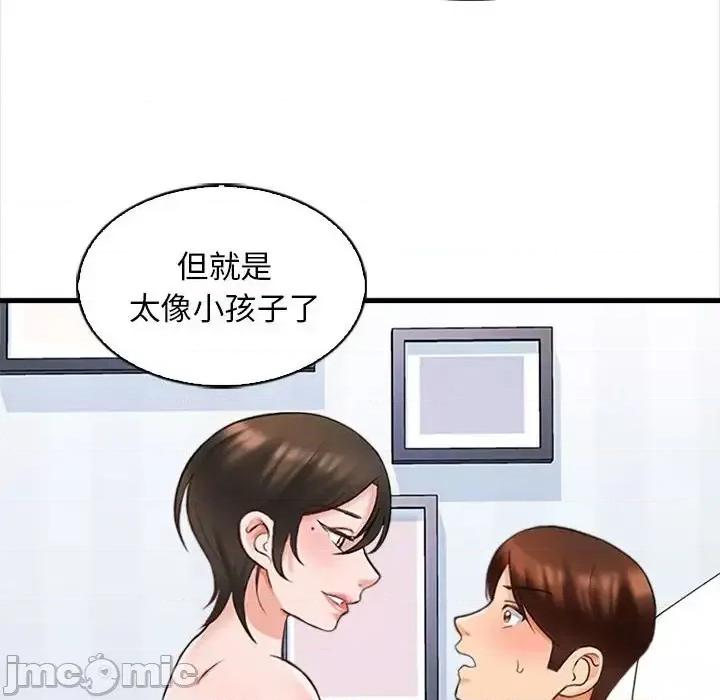 幸福公寓 幸福公寓-第 6 话 第100页