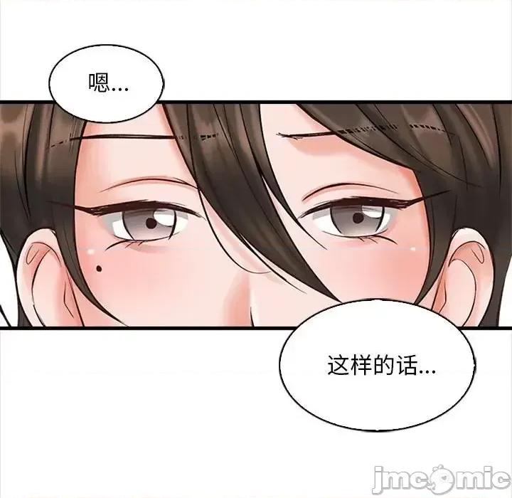 幸福公寓 幸福公寓-第 6 话 第105页
