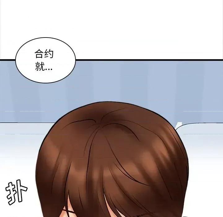 幸福公寓 幸福公寓-第 6 话 第106页