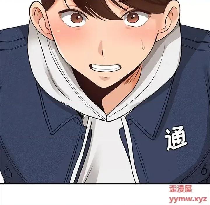 幸福公寓 幸福公寓-第 6 话 第107页