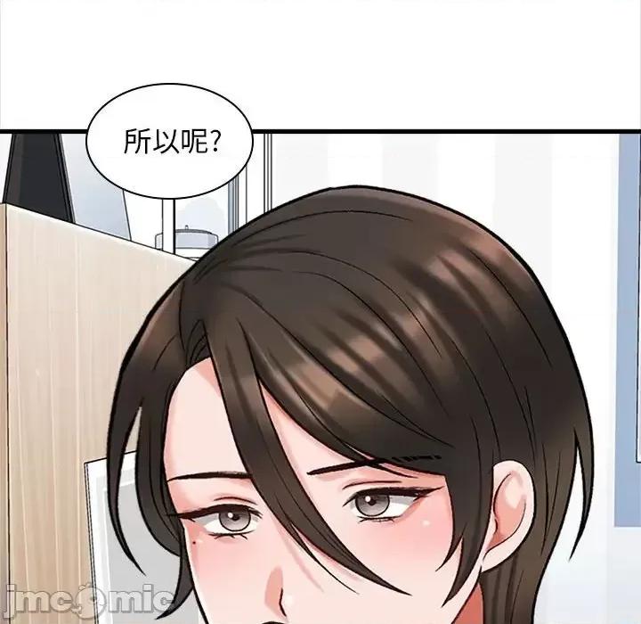 幸福公寓 幸福公寓-第 6 话 第120页