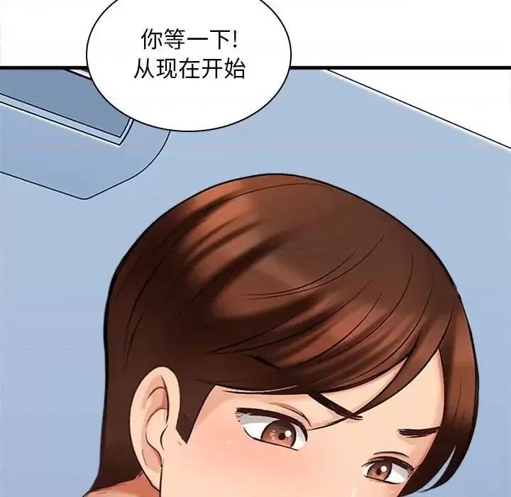 幸福公寓 幸福公寓-第 6 话 第124页