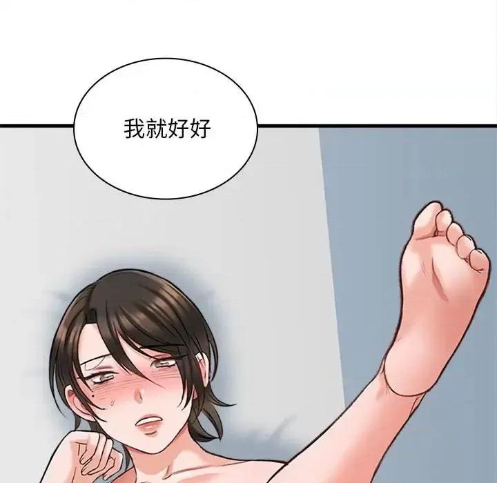 幸福公寓 幸福公寓-第 6 话 第126页