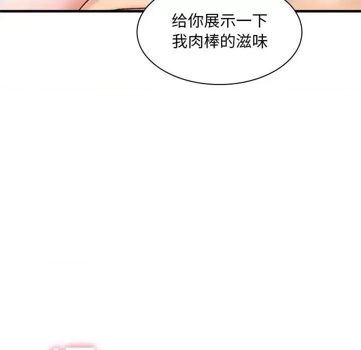 幸福公寓 幸福公寓-第 6 话 第128页