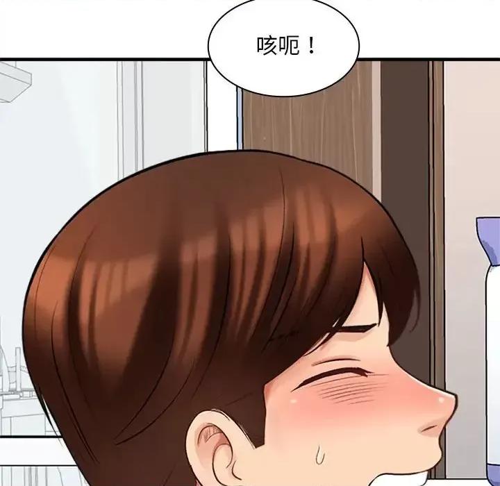 幸福公寓 幸福公寓-第 6 话 第131页