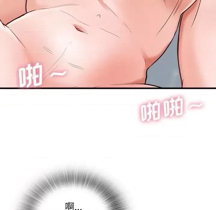 幸福公寓 幸福公寓-第 6 话 第141页