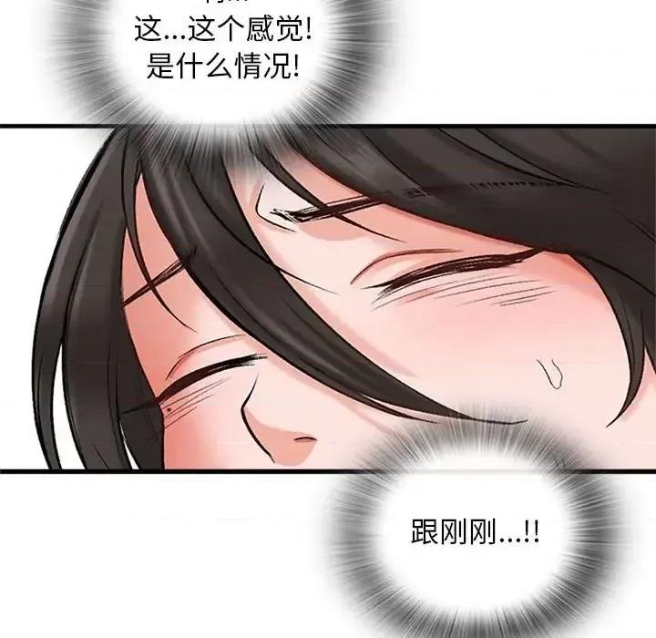 幸福公寓 幸福公寓-第 6 话 第142页