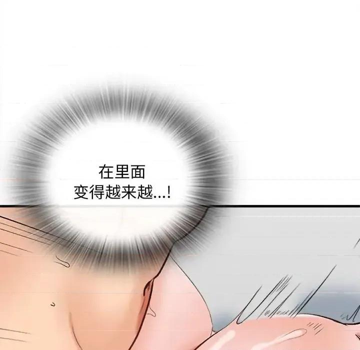 幸福公寓 幸福公寓-第 6 话 第148页