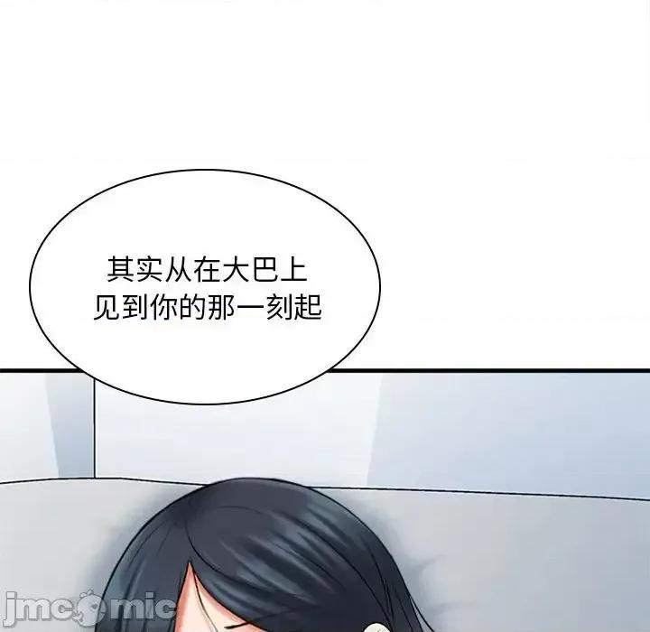 幸福公寓 幸福公寓-第 6 话 第160页