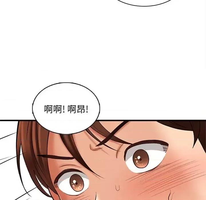 幸福公寓 幸福公寓-第 6 话 第162页