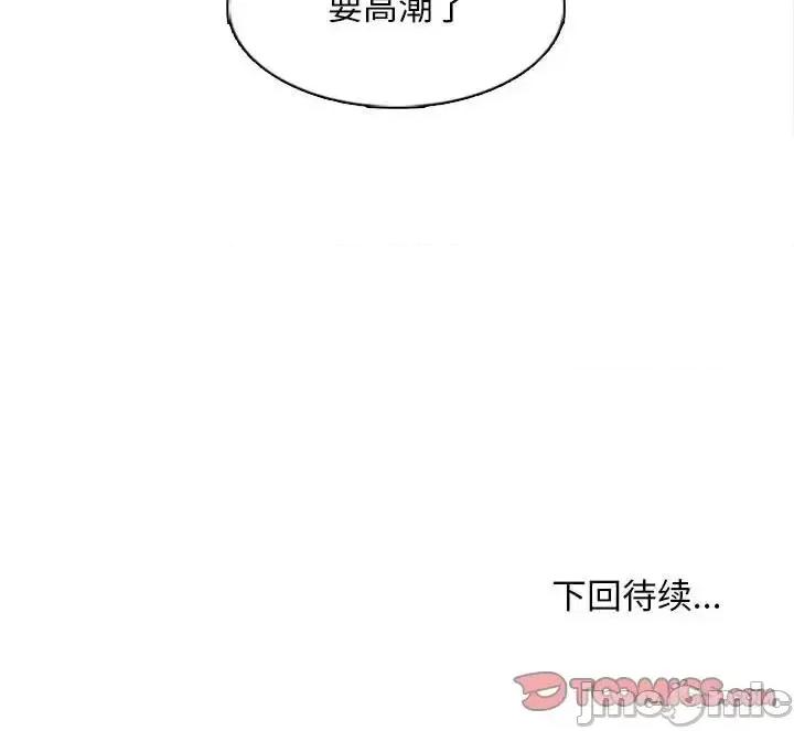 幸福公寓 幸福公寓-第 6 话 第165页