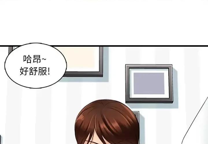 幸福公寓 幸福公寓-第 7 话 第1页