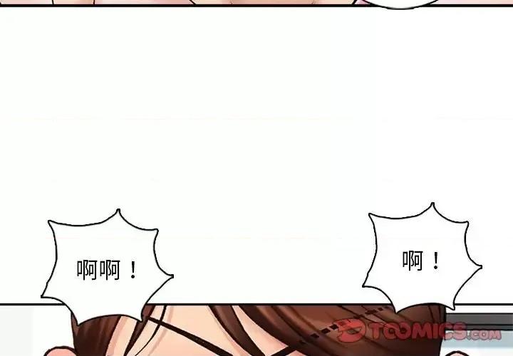 幸福公寓 幸福公寓-第 7 话 第3页