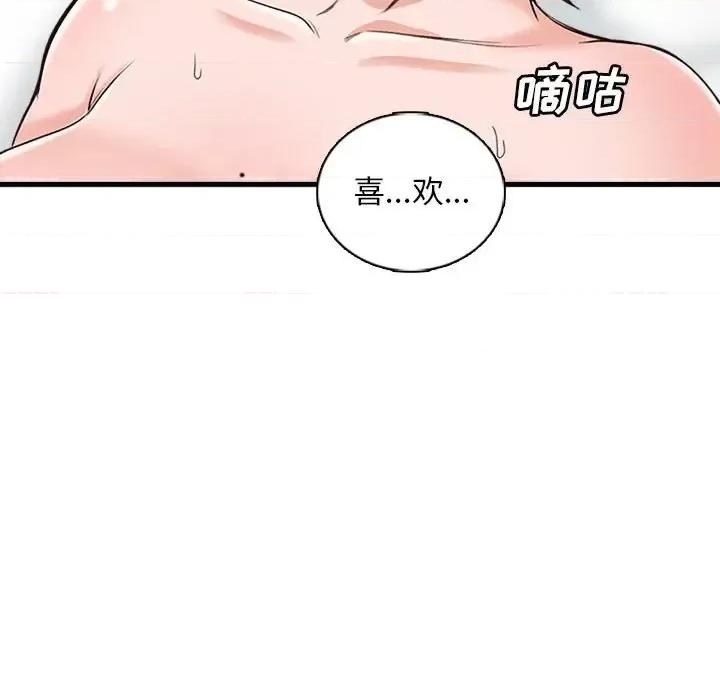 幸福公寓 幸福公寓-第 7 话 第13页