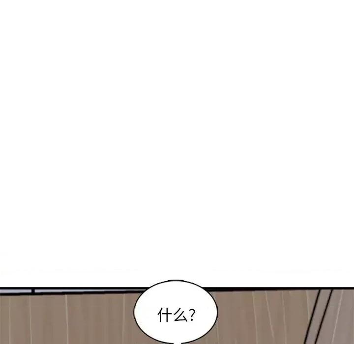 幸福公寓 幸福公寓-第 7 话 第18页