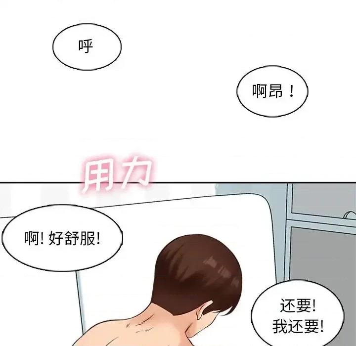 幸福公寓 幸福公寓-第 7 话 第26页
