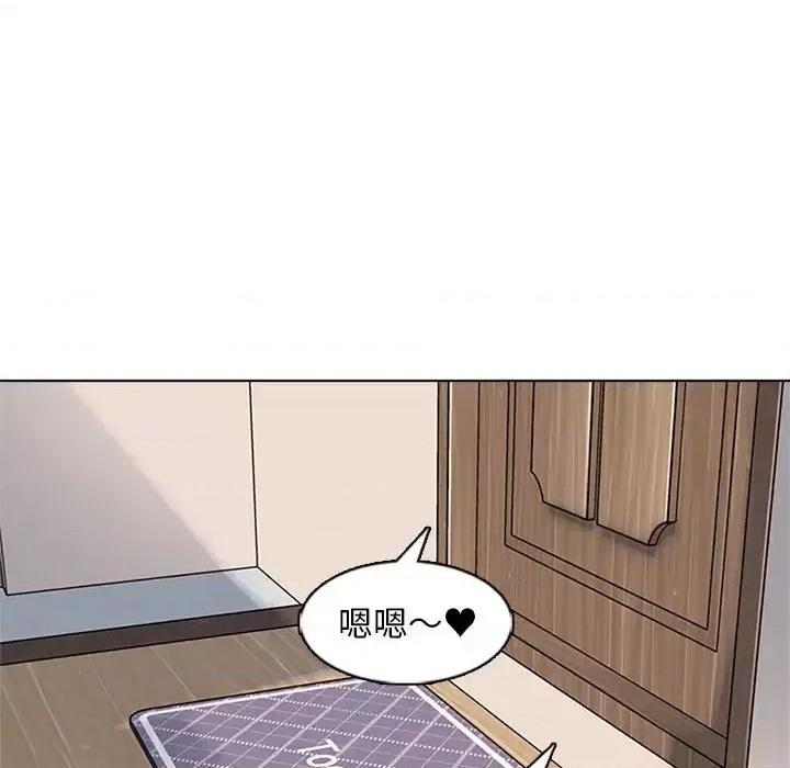 幸福公寓 幸福公寓-第 7 话 第39页