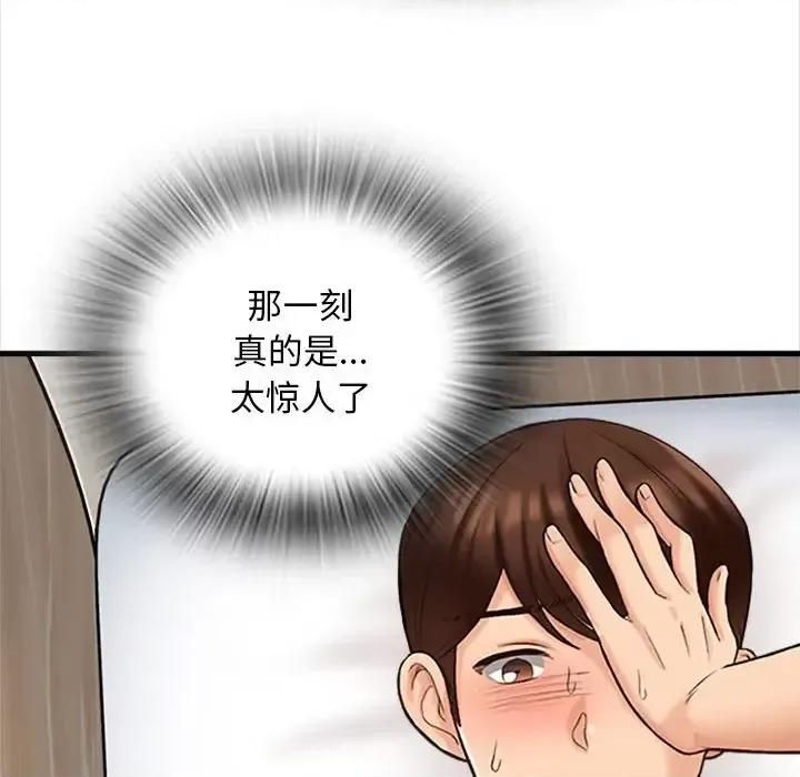 幸福公寓 幸福公寓-第 7 话 第57页
