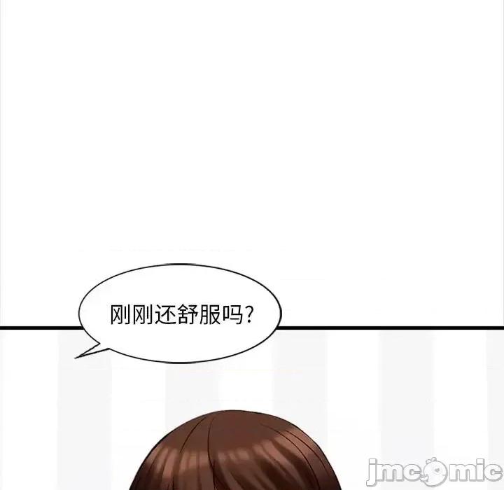 幸福公寓 幸福公寓-第 7 话 第60页