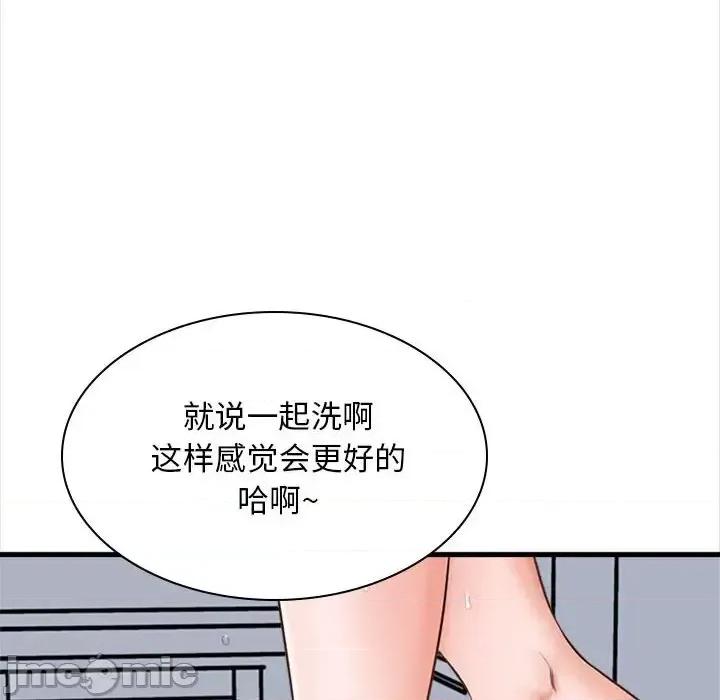 幸福公寓 幸福公寓-第 7 话 第65页