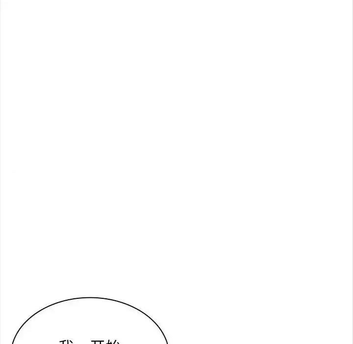 幸福公寓 幸福公寓-第 7 话 第67页