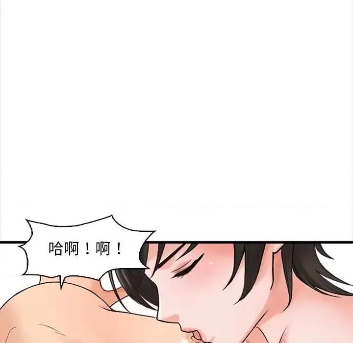 幸福公寓 幸福公寓-第 7 话 第87页