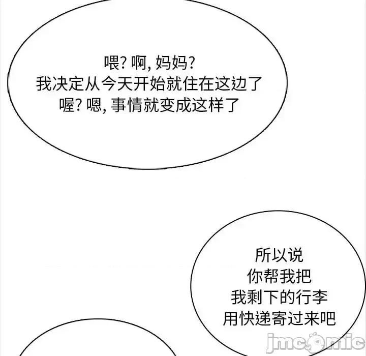 幸福公寓 幸福公寓-第 7 话 第100页