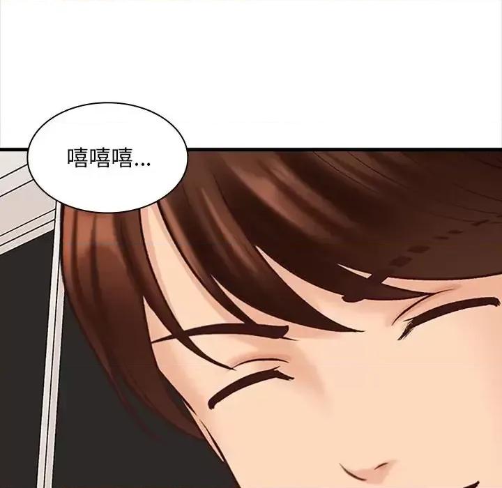 幸福公寓 幸福公寓-第 7 话 第112页