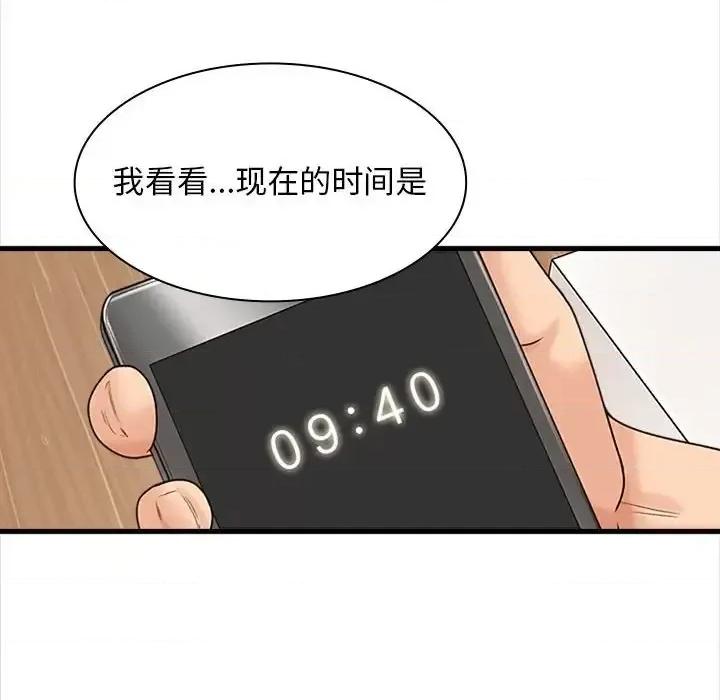 幸福公寓 幸福公寓-第 7 话 第114页
