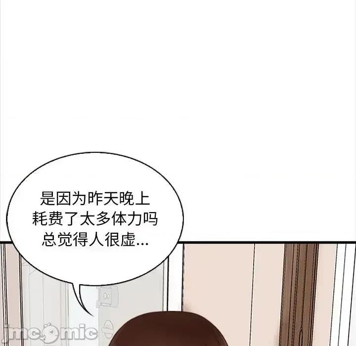 幸福公寓 幸福公寓-第 7 话 第115页