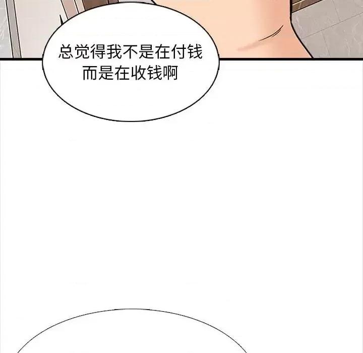 幸福公寓 幸福公寓-第 7 话 第124页