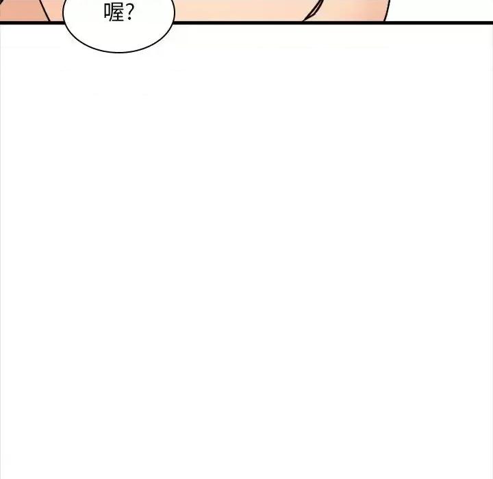 幸福公寓 幸福公寓-第 7 话 第128页