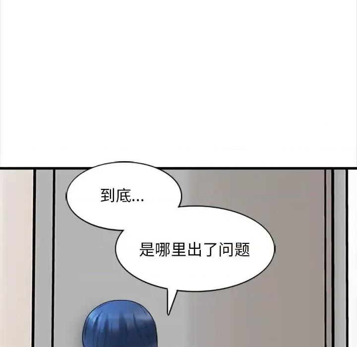 幸福公寓 幸福公寓-第 7 话 第136页