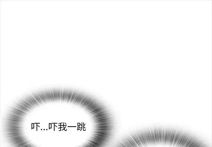 幸福公寓 幸福公寓-第 8 话 第1页