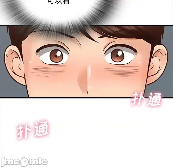 幸福公寓 幸福公寓-第 8 话 第5页