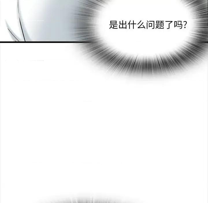 幸福公寓 幸福公寓-第 8 话 第9页