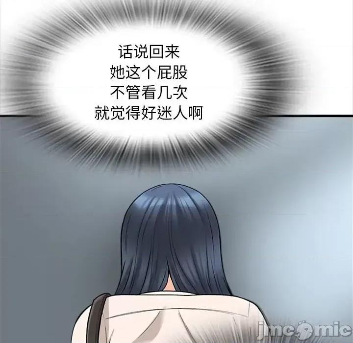 幸福公寓 幸福公寓-第 8 话 第10页