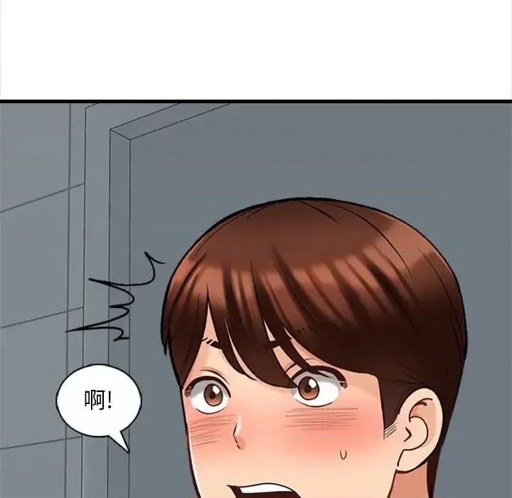 幸福公寓 幸福公寓-第 8 话 第17页