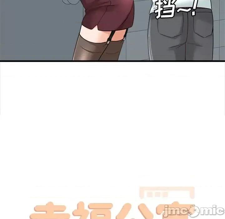 幸福公寓 幸福公寓-第 8 话 第20页