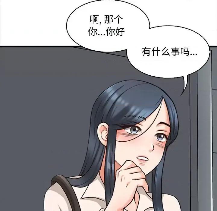 幸福公寓 幸福公寓-第 8 话 第22页