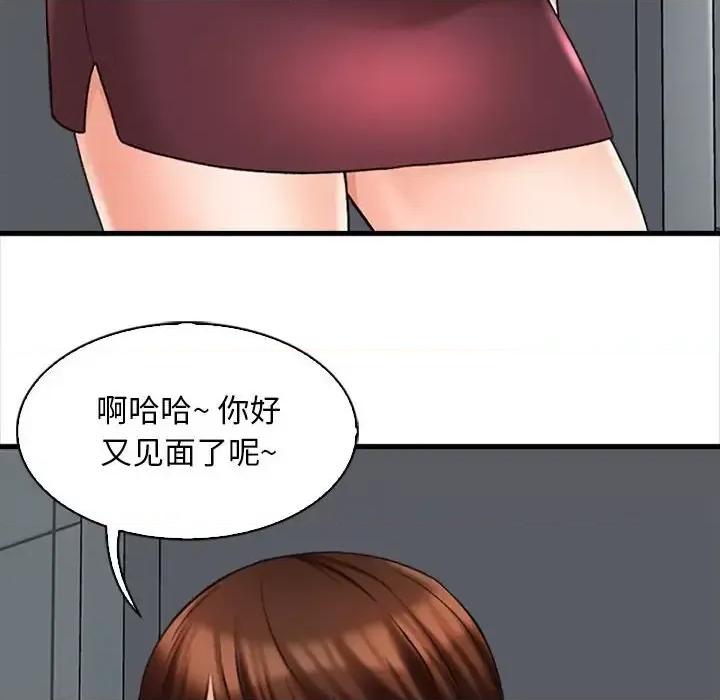 幸福公寓 幸福公寓-第 8 话 第24页