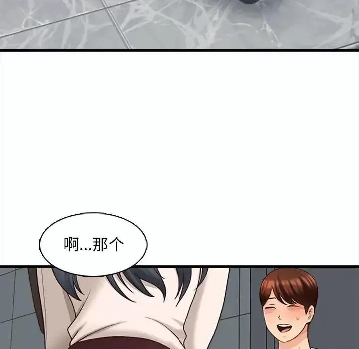 幸福公寓 幸福公寓-第 8 话 第29页