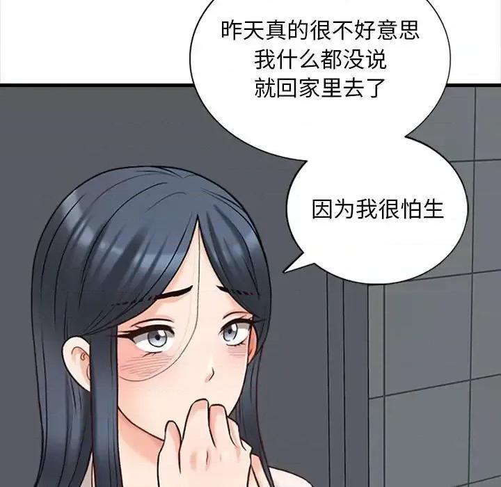 幸福公寓 幸福公寓-第 8 话 第31页