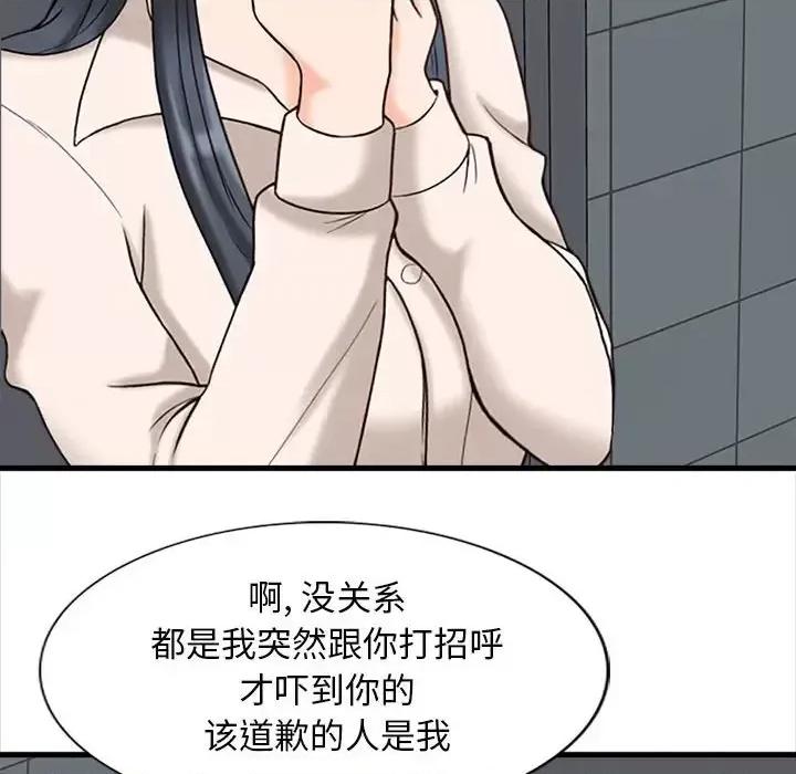 幸福公寓 幸福公寓-第 8 话 第32页