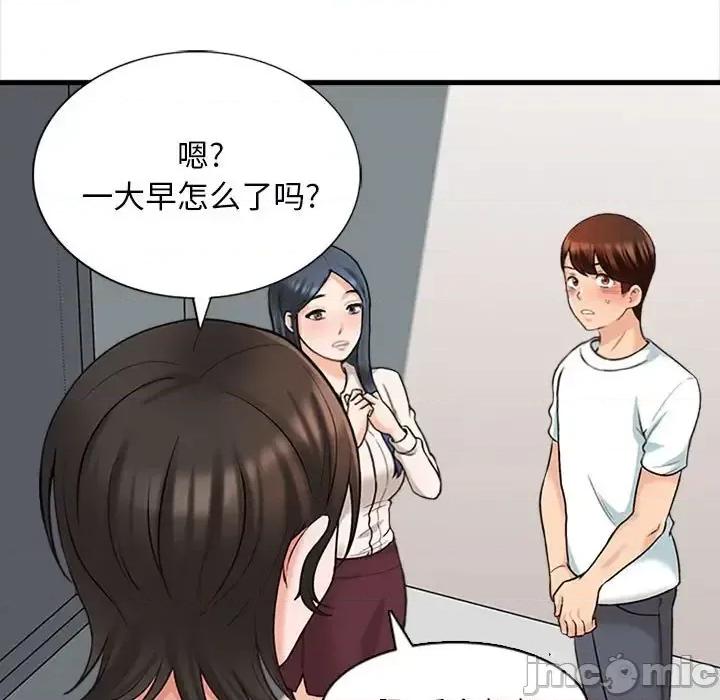 幸福公寓 幸福公寓-第 8 话 第35页