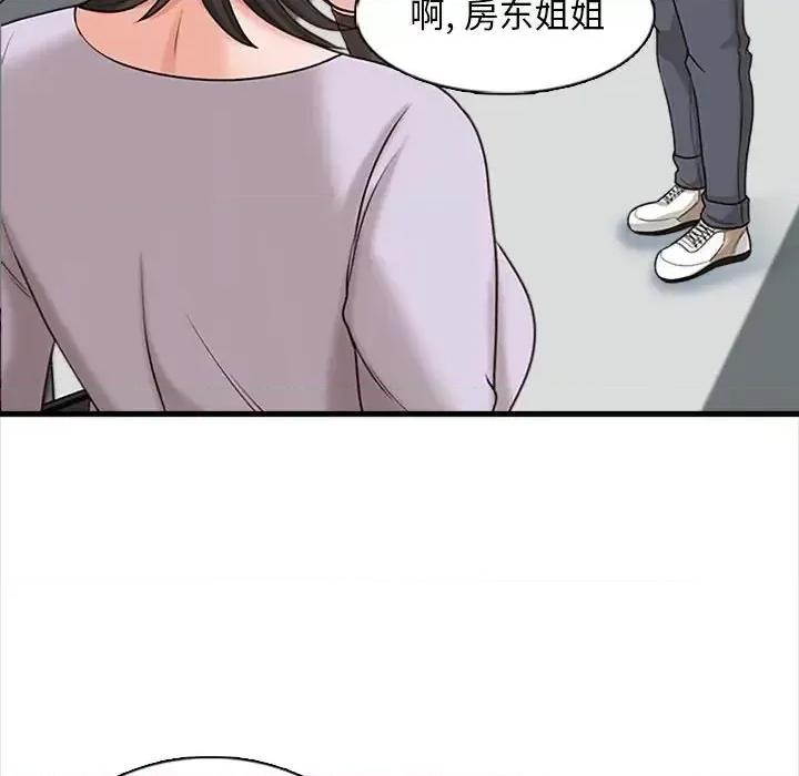 幸福公寓 幸福公寓-第 8 话 第36页