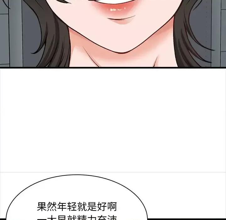幸福公寓 幸福公寓-第 8 话 第44页
