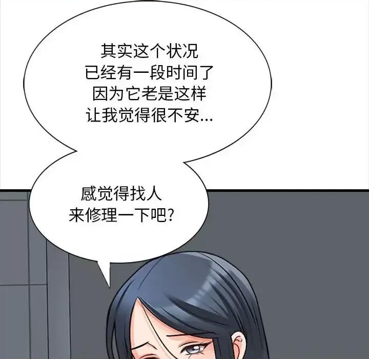 幸福公寓 幸福公寓-第 8 话 第54页